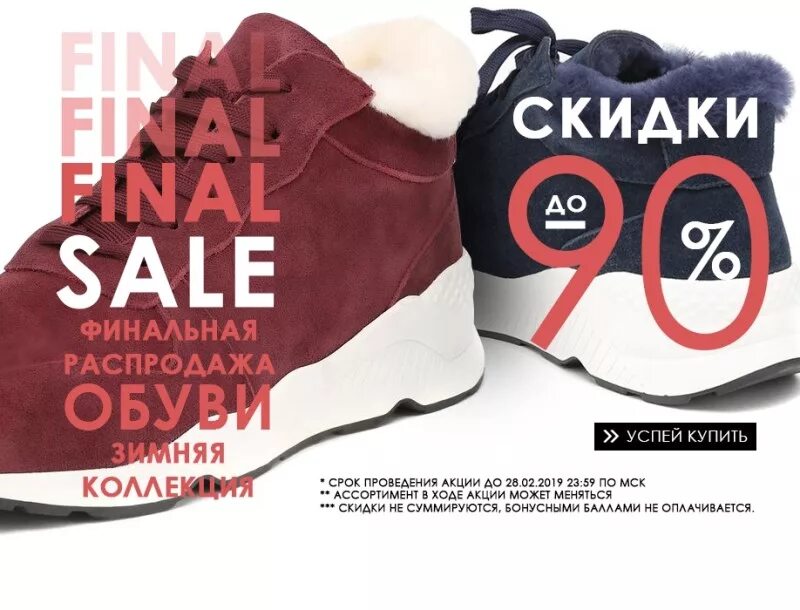 Sale магазин одежды. одежда sale интернет магазин. скидки в торговом центре. Sale магазин одежды. распродажа в магазине одежды.