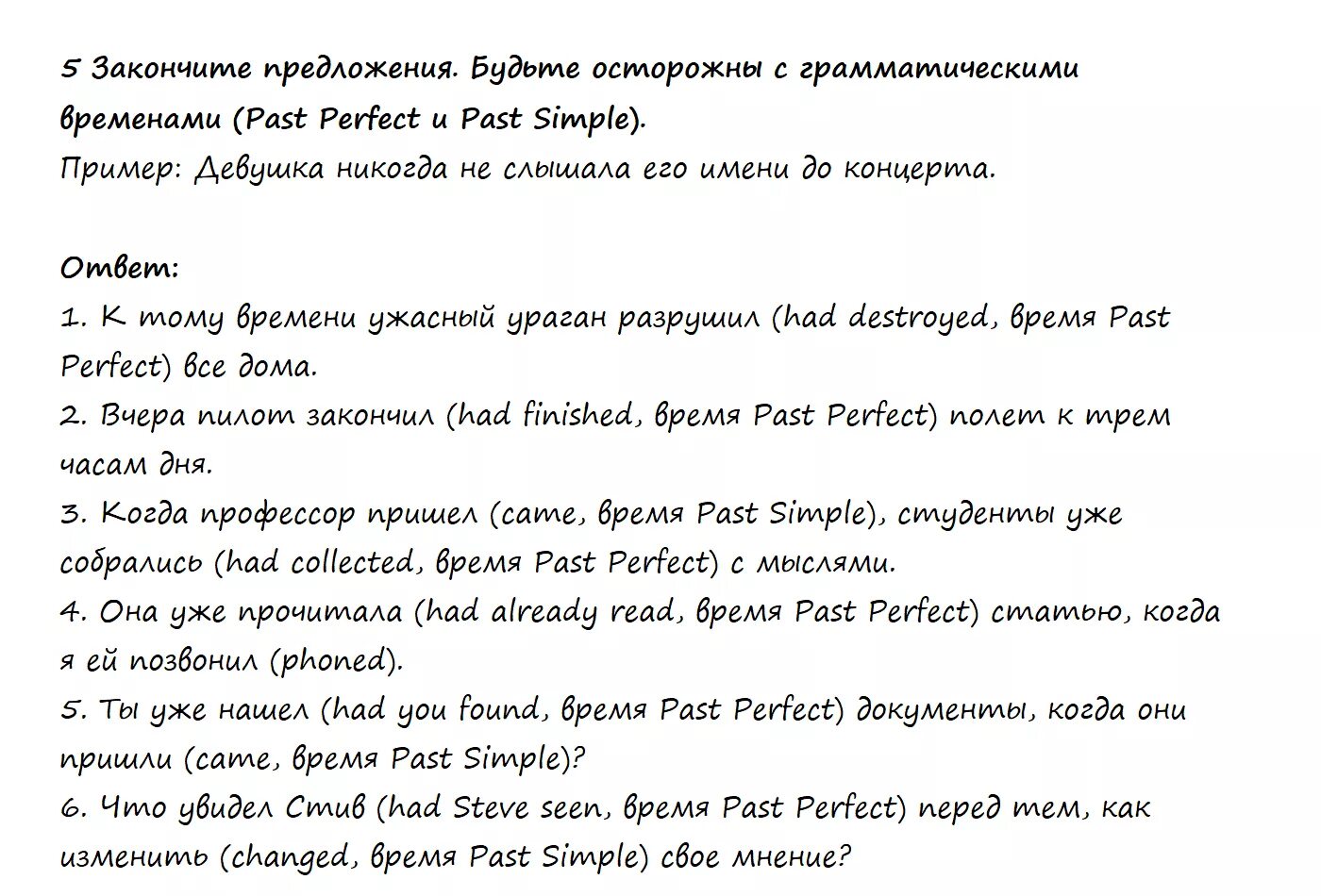 Прогресс чек 5 английский язык 8 класс. Progress check 8 5 класс. Английский 8 класс биболетова Прогресс чек. Инглиш Прогресс чек 8. Английский progress check 8.