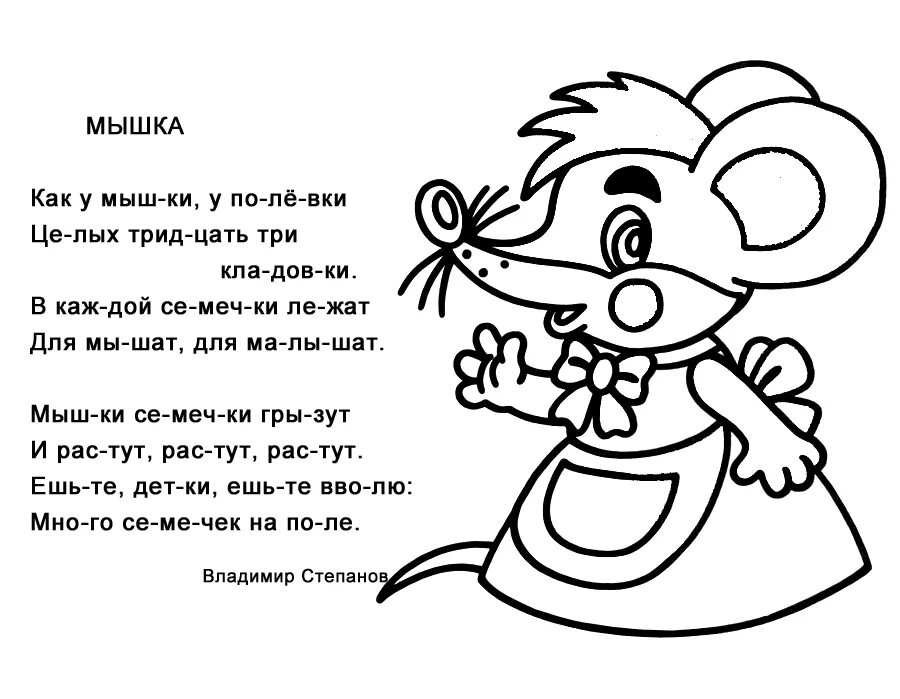 Раскрашивание текста