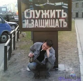 Служить и защищать