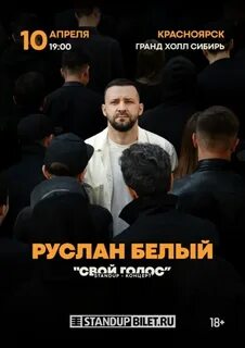 Сеанс белом