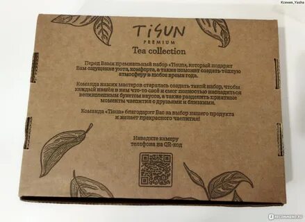 Tisun чай