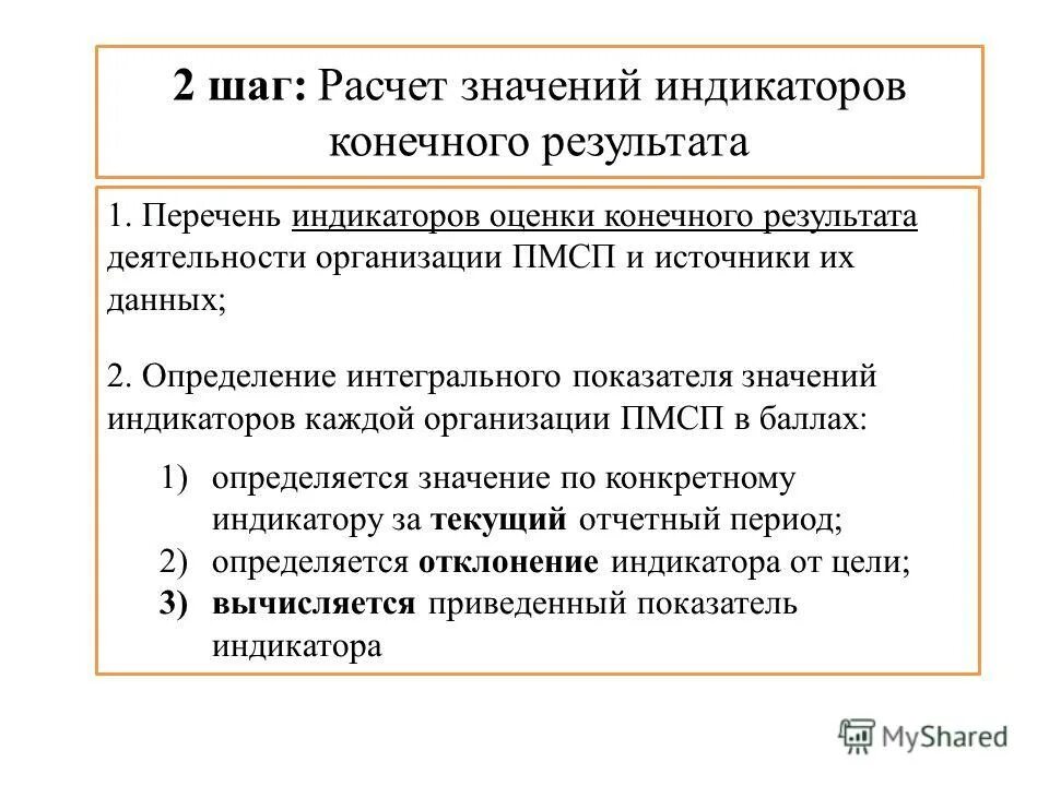 Какая разница кто сильнее кто умнее кто. Конечный результат маркетинга. Что характеризует конечный результат урока?. Постановка диагноза в психологии. Какая разница кто сильнее умнее.