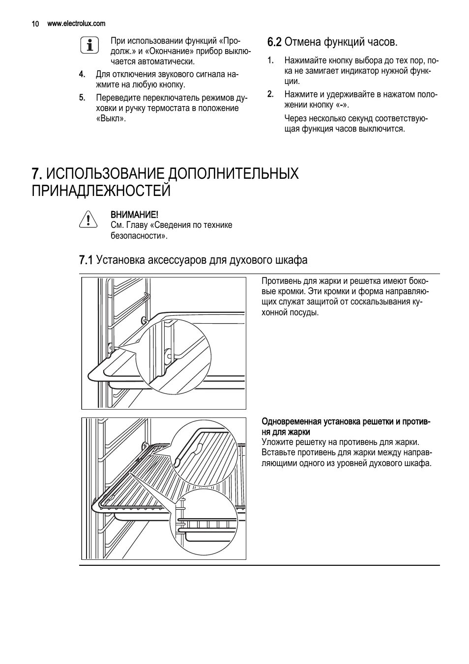 Духовка electrolux инструкция. Electrolux cmcb10nh духовой шкаф. Инструкция для духового шкафа Электролюкс с электрической духовкой. Electrolux духовой шкаф инструкция. Электролюкс духовой шкаф электрический инструкция режимы.