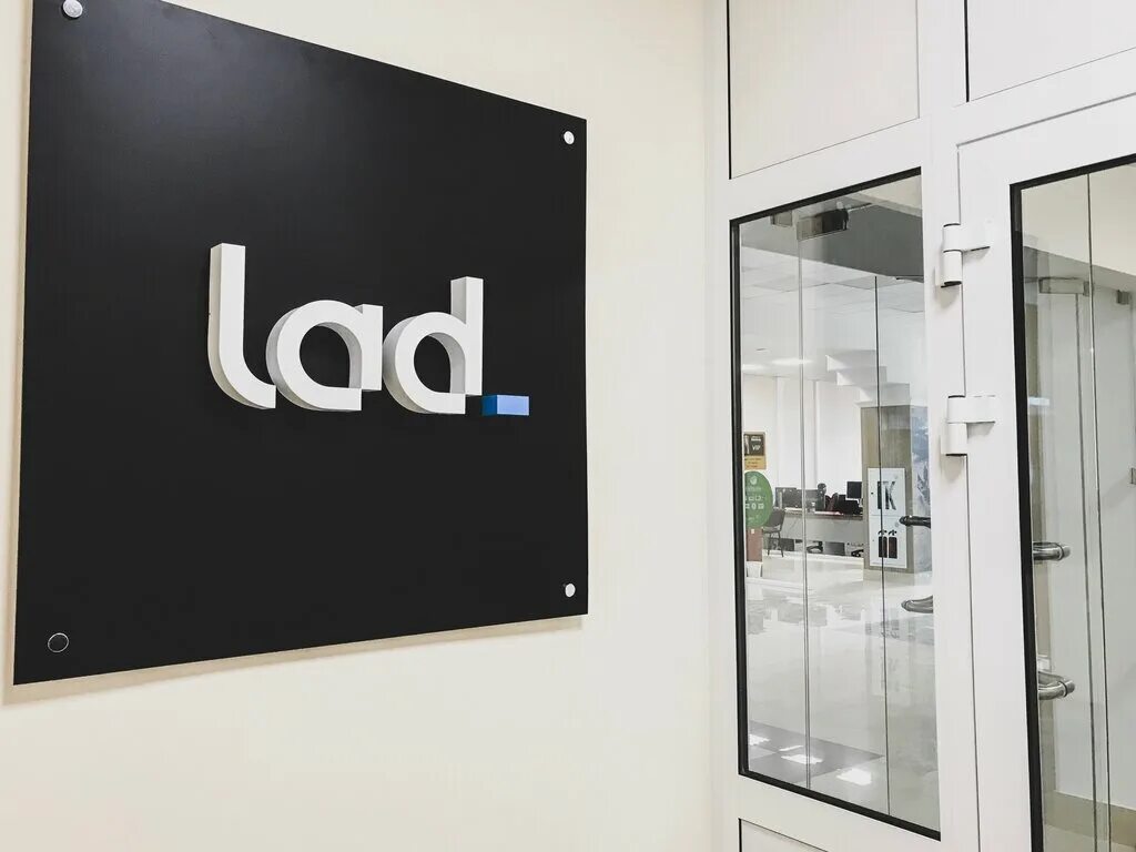 Лад нижний новгород телефон. Lad it компания. Lad Нижний Новгород. It-компании lad логотип. Lad it компания офисы.