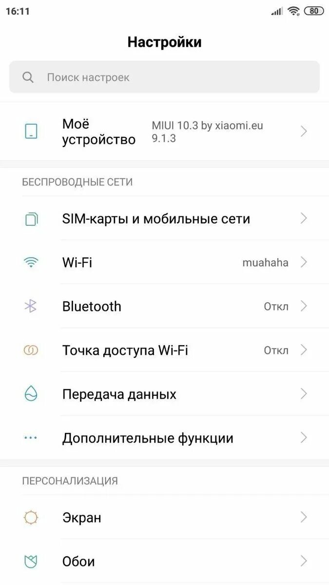 Как включить режим модема на айфоне. Где настройки nfs на iphone. Подписки apple. 1. Режим модема.