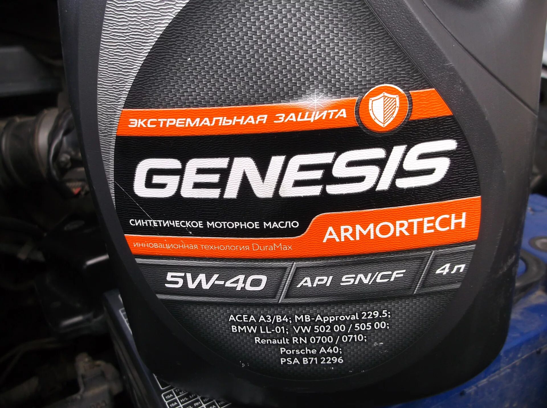 Тесты масло genesis. Genesis armortech 5w-40. лукойл genesis armortech 5w-40. масло лукойл 5w40 genesis armortech. genesis armortech линейка.
