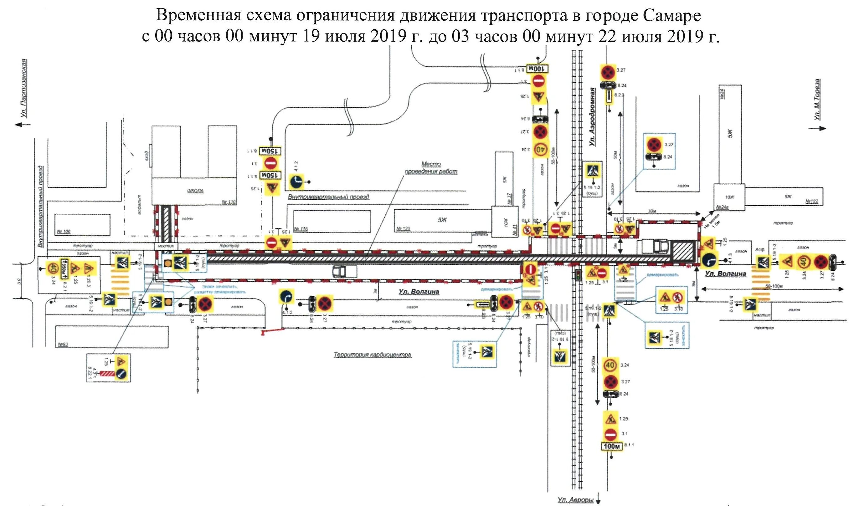 Схема временного ограничения движения транспорта. Теплотрасса пересечение с трамвайными путями. Знаки на пересечении Авроры и Аэродромной. Перекресток Авроры Аэродромная. Движение автобусов в реальном времени нижний