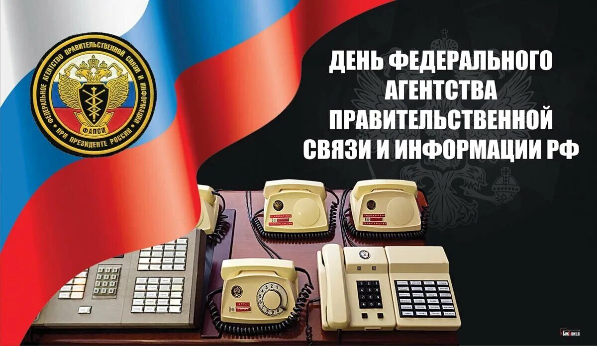 Открытки с днём войск правительственной связи. Открытки с днём войск правительственной связи. День войск правительственной связи 15 февраля. День правительственной связи. Картинки день войск правительственной связи.