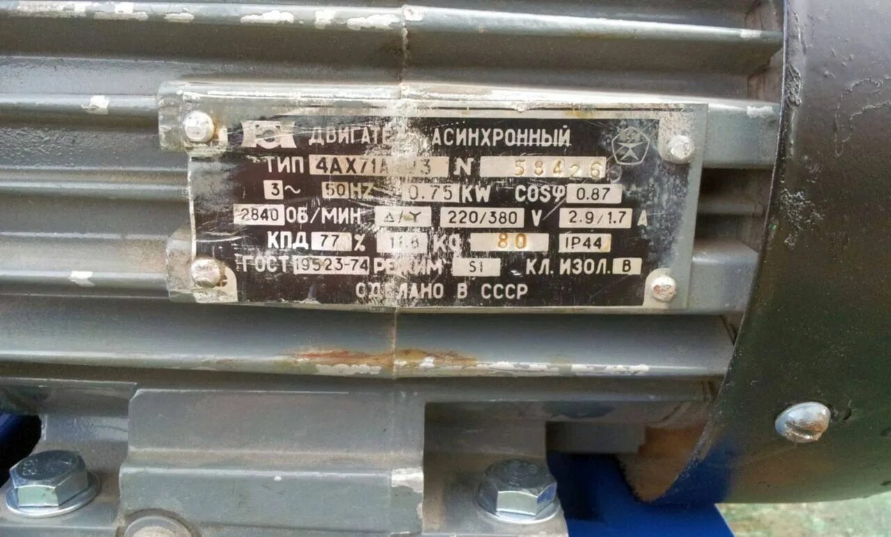 75 квт. Двигатель 0 75 квт. эл. двигатель 0.75. для гриндера. электродвигатель с мощностью 0 75 киловатт подходит ли для гриндера. отьсек мотора станка sc30p.