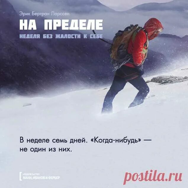 Не жизнь и неудача. Не жизнь и неудача