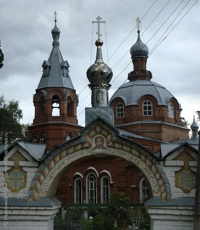 всех святых гороховец