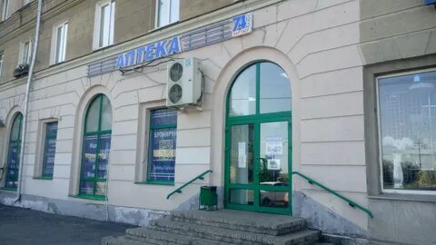 Аптека 74 магнитогорск