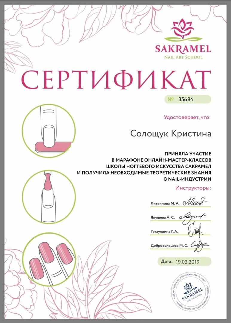 Обучение маникюру получение сертификата
