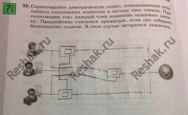 Спроектируйте схему показывающую итог Тайного голосования. Спроектируйте электрическую схему показывающую итог. Требуется спроектировать электрическую цепь. Требуется спроектировать электрическую цепь показывающую итог.