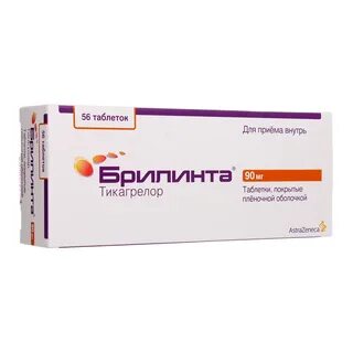 От чего таблетки брилинта