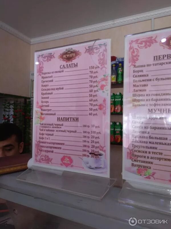 Кафе казань меню. Аш бабай халяль кафе, казань. Ханума халяль казань. Халяльные рестораны. Халяль меню казань.