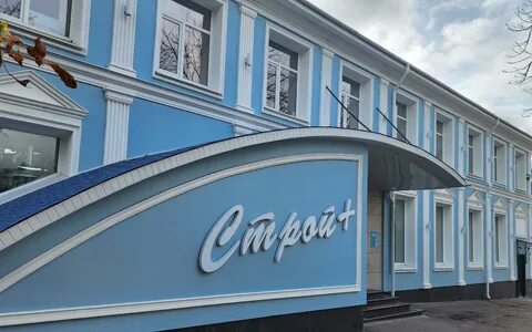Строй арзамас