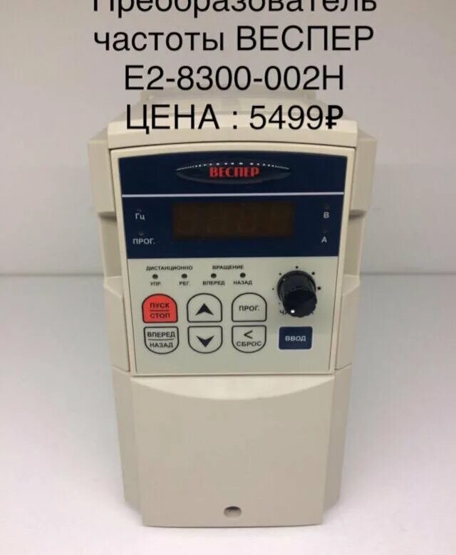 Частотный преобразователь е2 8300. Веспер e2 8300 частотник. Преобразователь частоты е2 8300 002н. 2 квт 380. Преобразователь частоты веспер е2-8300 2.
