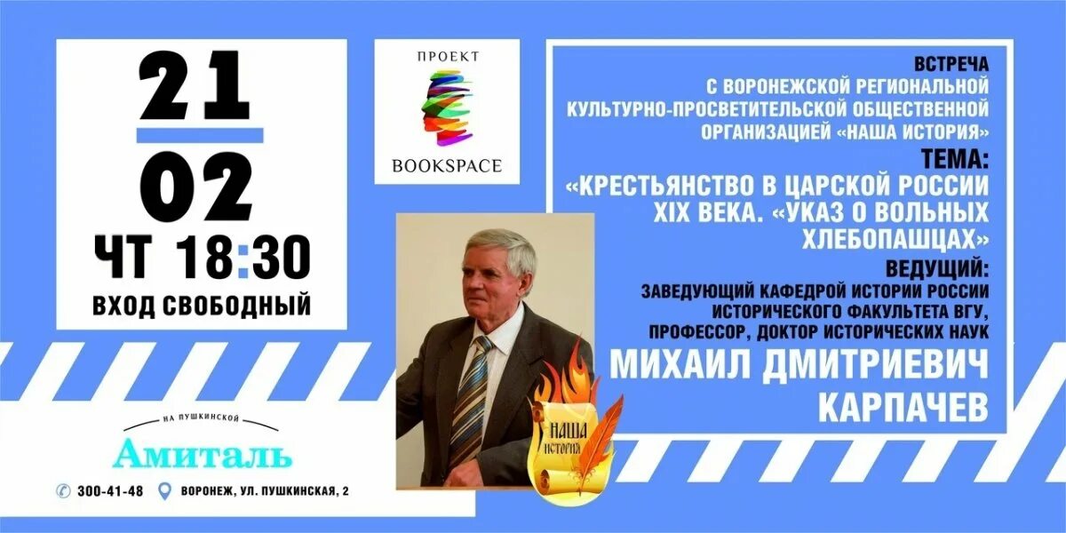 Культурно просветительское общество