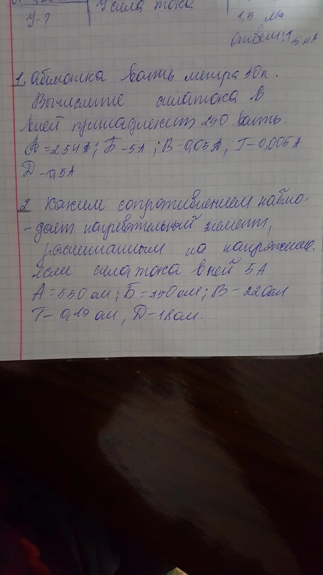 Каким сопротивлением обладает нагревательный элемент