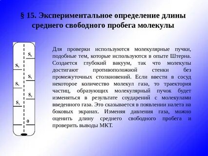 Экспериментальное измерение