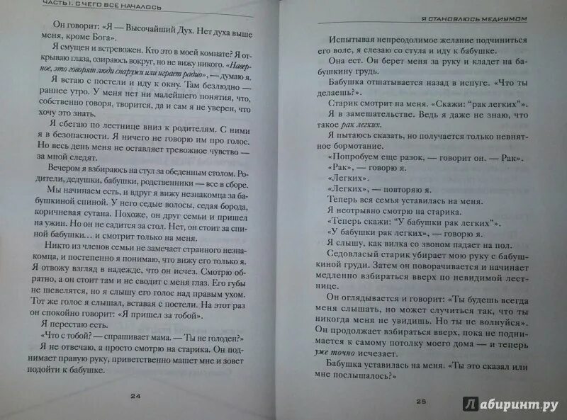 Энтони сельдерей. Все книги Энтони Уильяма. Энтони Уильям секрет щитовидки. Взгляд внутрь болезни Энтони Уильям. Секреты щитовидки Энтони книга.