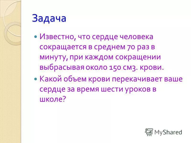 Знаменитые задания