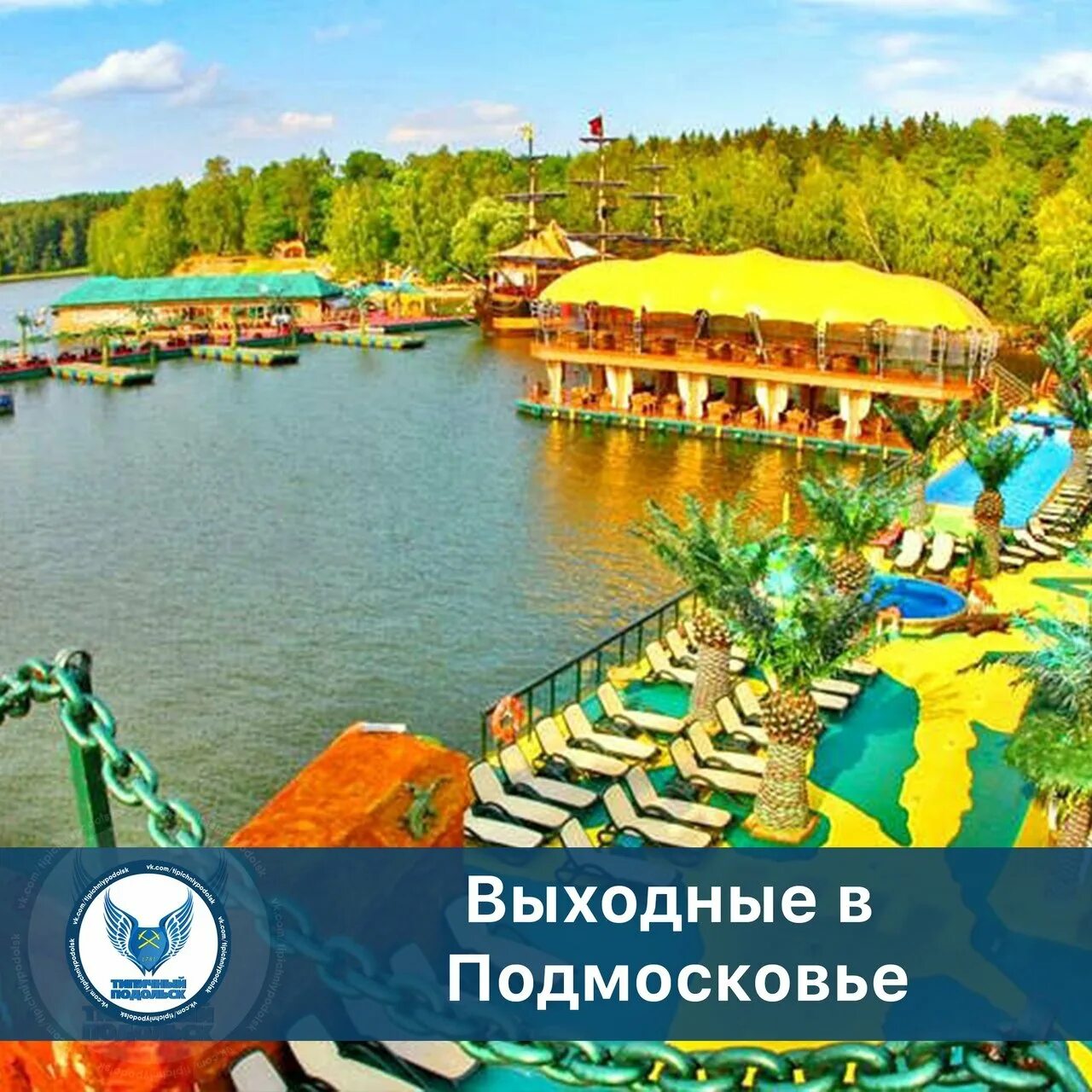 Пляж малибу самара за волгой. Остров малибу самара. Кафе малибу михайловка. Пляж малибу самара 8 просека. Малибу самара.