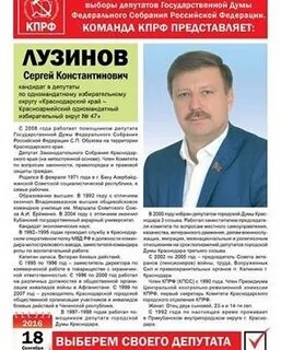 Программа кпрф на выборы 2024
