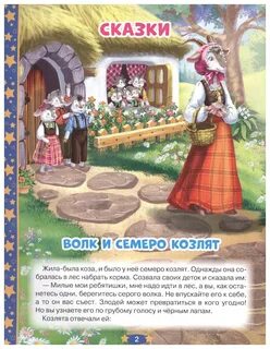 Сказки с добрым концом