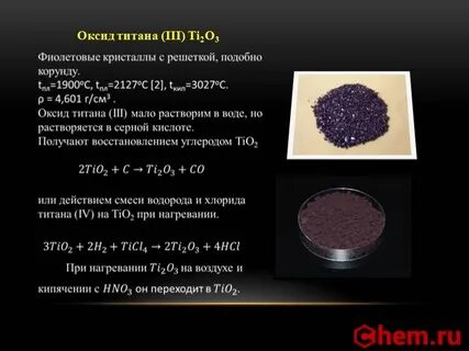 Оксид железа название