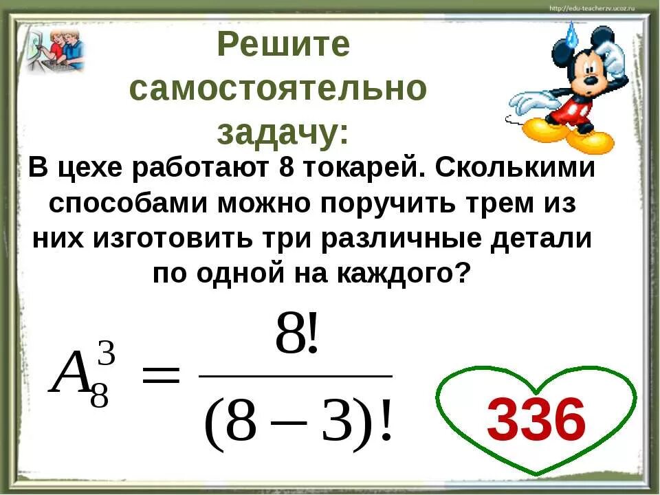 16 Детали взять 3 детали, сколько способов?. Реши задачу за 1 час работы в цехе изготовили 426 деталей. На изготовление трех деталей