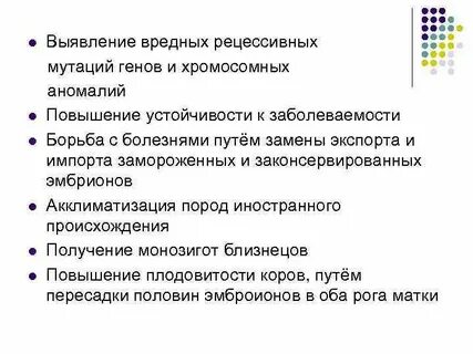 Выявление мутаций в генах