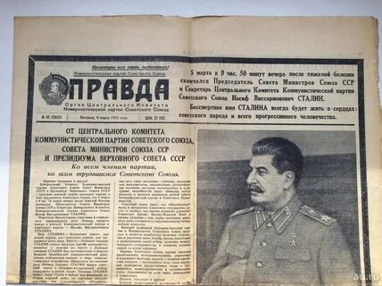 1 февраля 1953