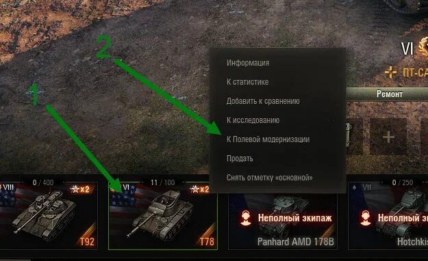 Skoda t50 чертежи. Полевая модернизация на кпз 50 т. Полевая модернизация т50. Оборудование на лт 432 блиц. Полевая модернизация wot прогетто 46.