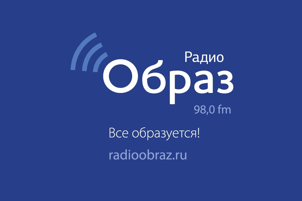 Радио образ