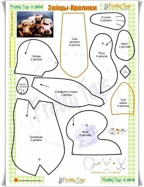 Выкройки игрушек из ткани кролика в комбинезоне Pin by Pinner on 9 POUPEE ANIMAL PATRON Teddy bear sewing pattern, Sewing stuffe