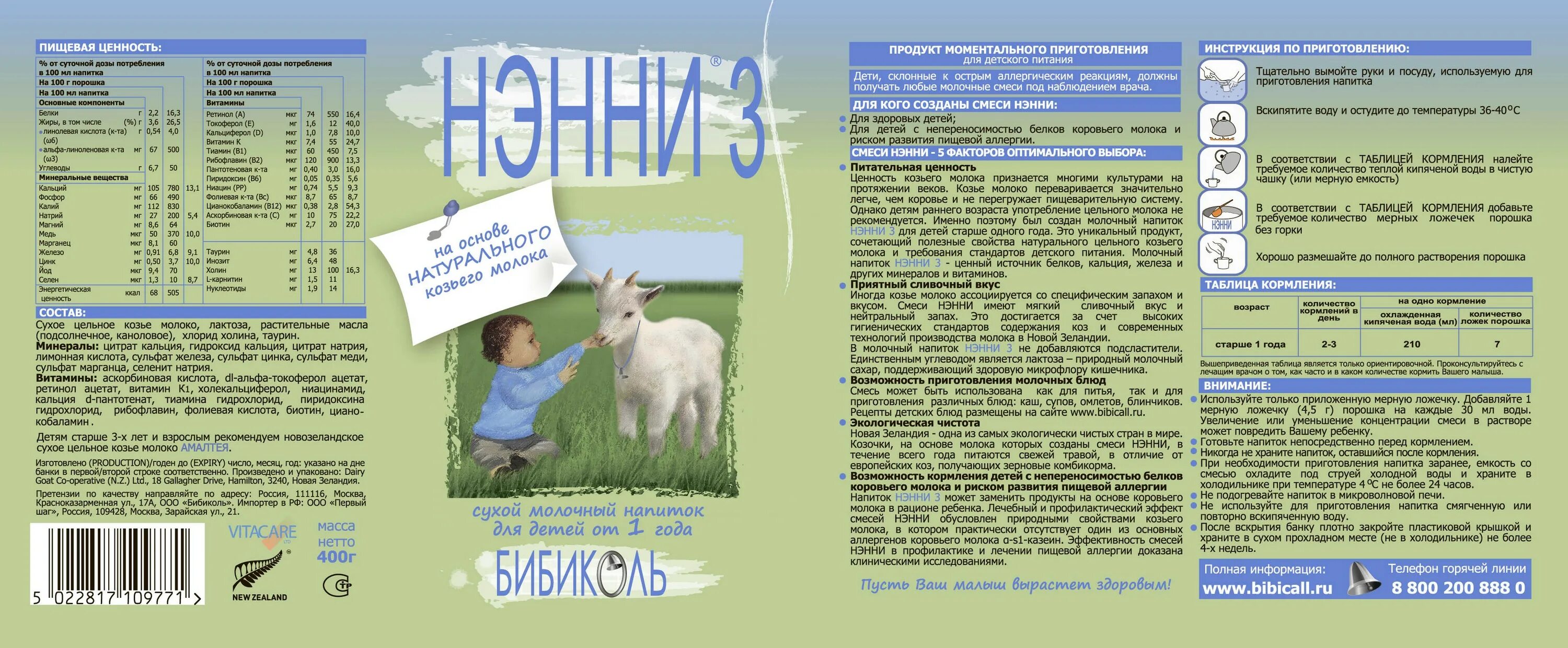 Можно козье молоко при аллергии. Можно козье молоко при аллергии