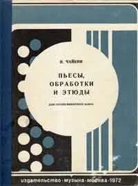 Сборник выступлений