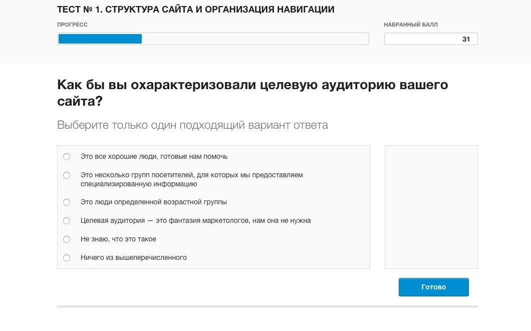 Пройти тесты выборы. Тест на структуру сайта. Тест интернета. Тестовый курс.