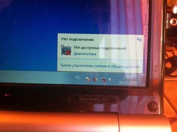 Нет подключения нет доступных подключений windows. Нет доступных подключений. нет подключения нет доступных подключений. нет доступных подключений windows 7. нет подключения нет доступных подключений windows 7.