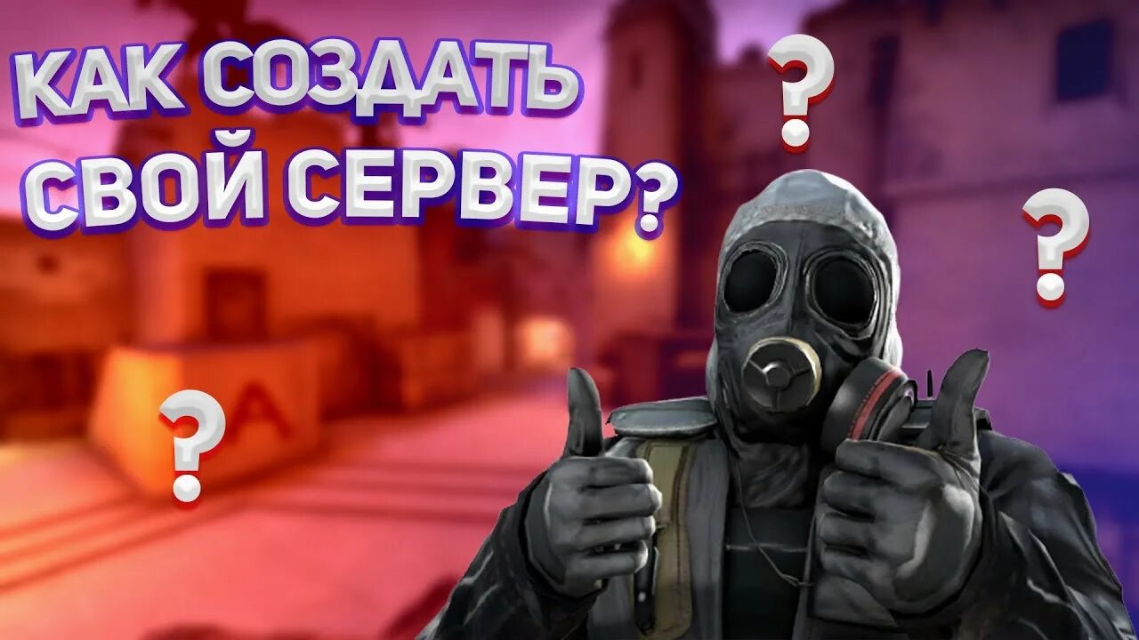Открытые сервера кс го. Кс го сервера ноклип. сервера в кс со скинами и ножами. сервера в кс со скинами и ножамикод.