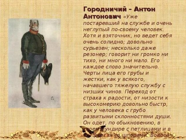 Ревизор 1836. Краткий пересказ комедии ревизор гоголь. Вопросы по ревизору. Ревизор гоголь. Ревизор гоголь краткое содержание.