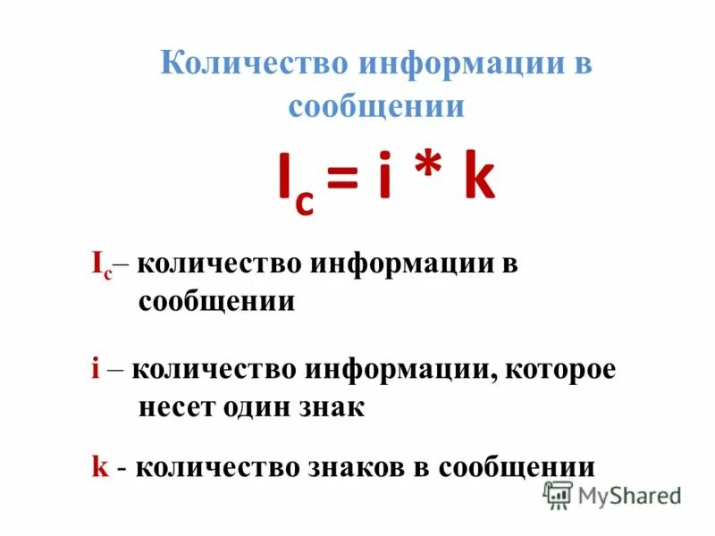 Знаки чисел 5 букв. Знаки чисел 5 букв