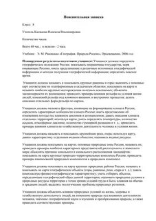 Претензия соседям по заливу квартиры образец