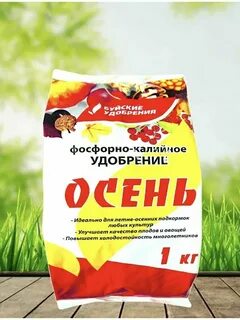 Буйские удобрения осень с цеолитом