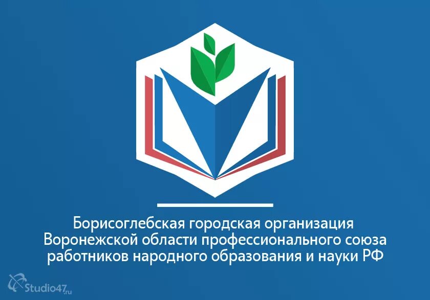 Значок профсоюза работников образования и науки. Общероссийский профсоюз образования логотип. Сайт обком профсоюзов работников образования