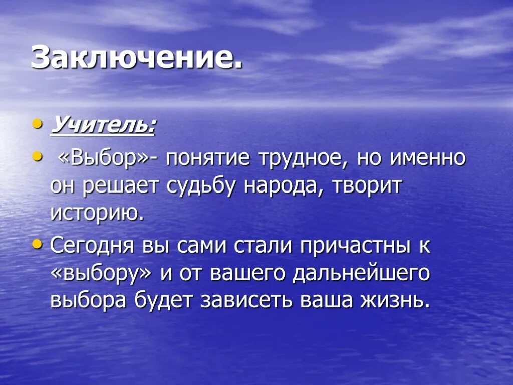 О сколько их упавших