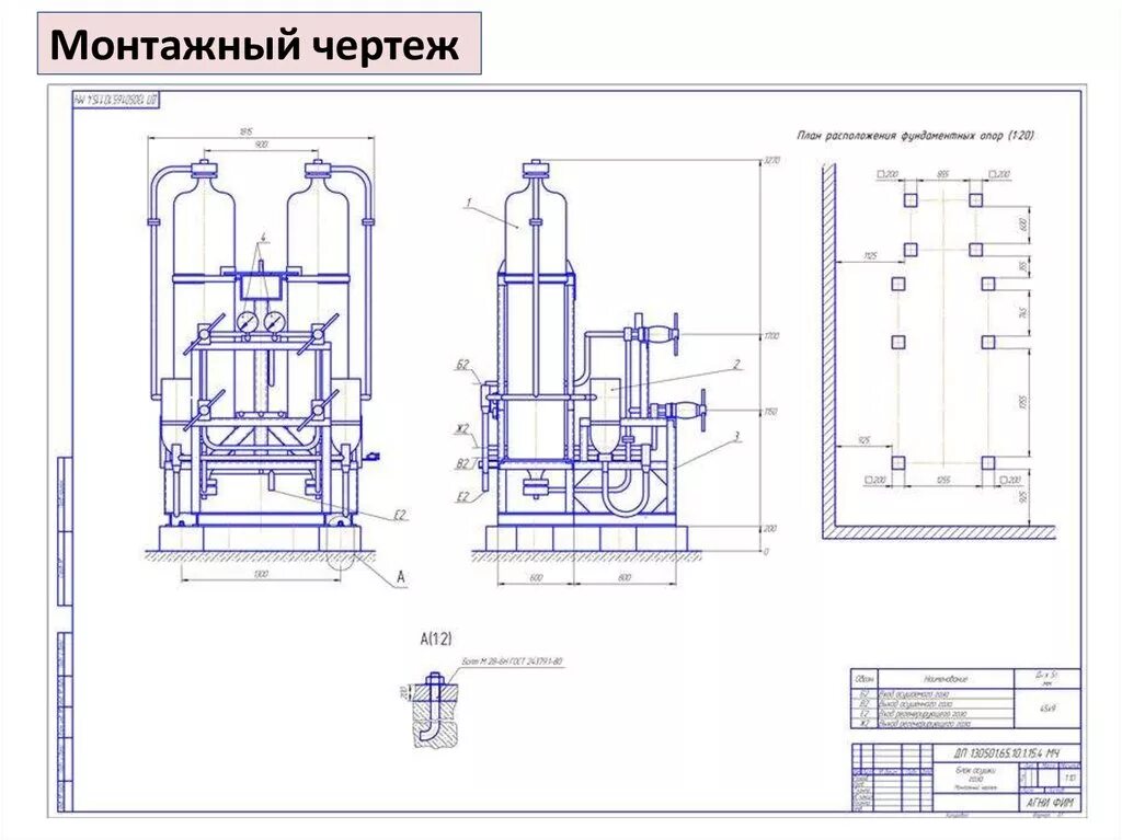 Монтаж чертеж